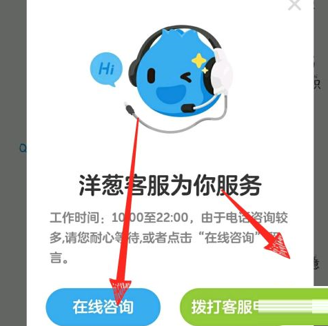 洋葱学院怎么申请退款图片7