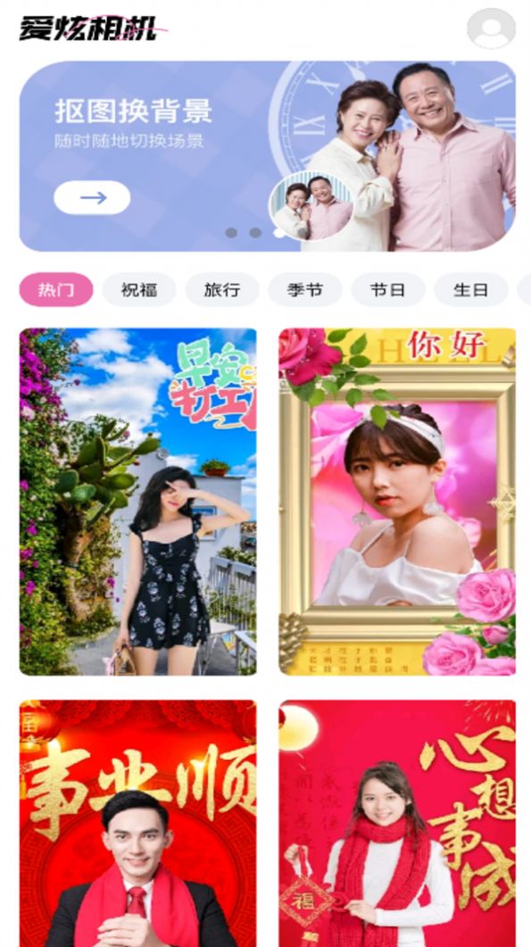 爱炫相机app[图3]