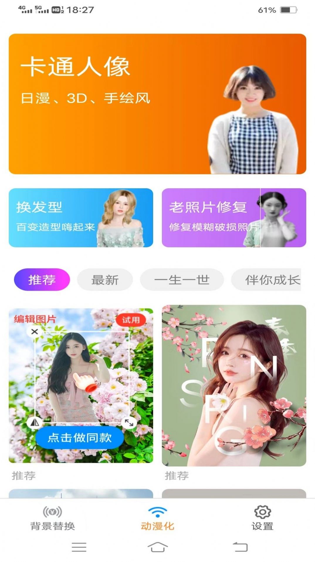 多宝相机app[图3]