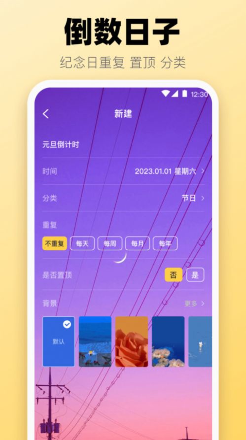 365喝水提醒app[图2]