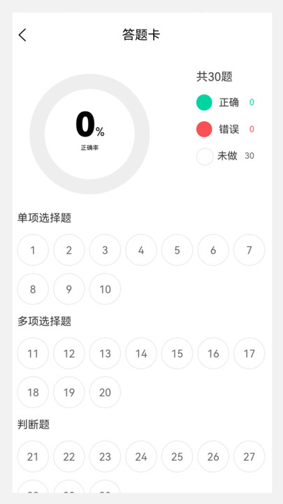 中级会计原题库app图片1