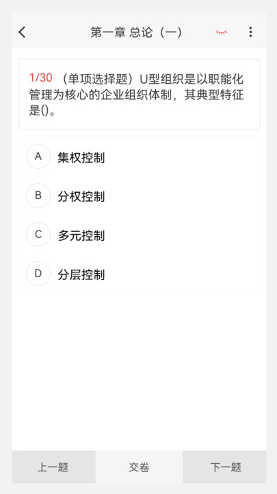 中级会计原题库app[图2]