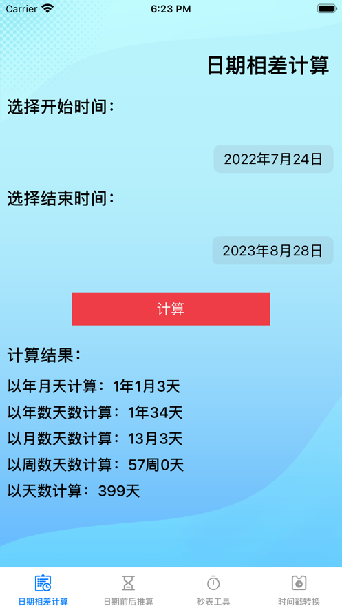 时间秒表小工具app[图3]