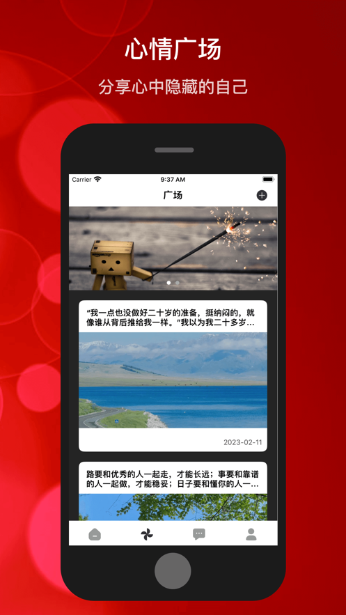 情绪疗养app[图3]