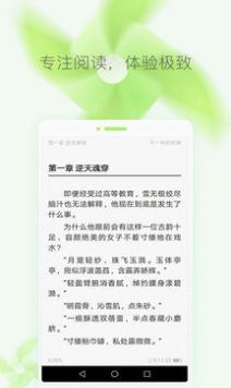 得间免费小说极速版app[图3]