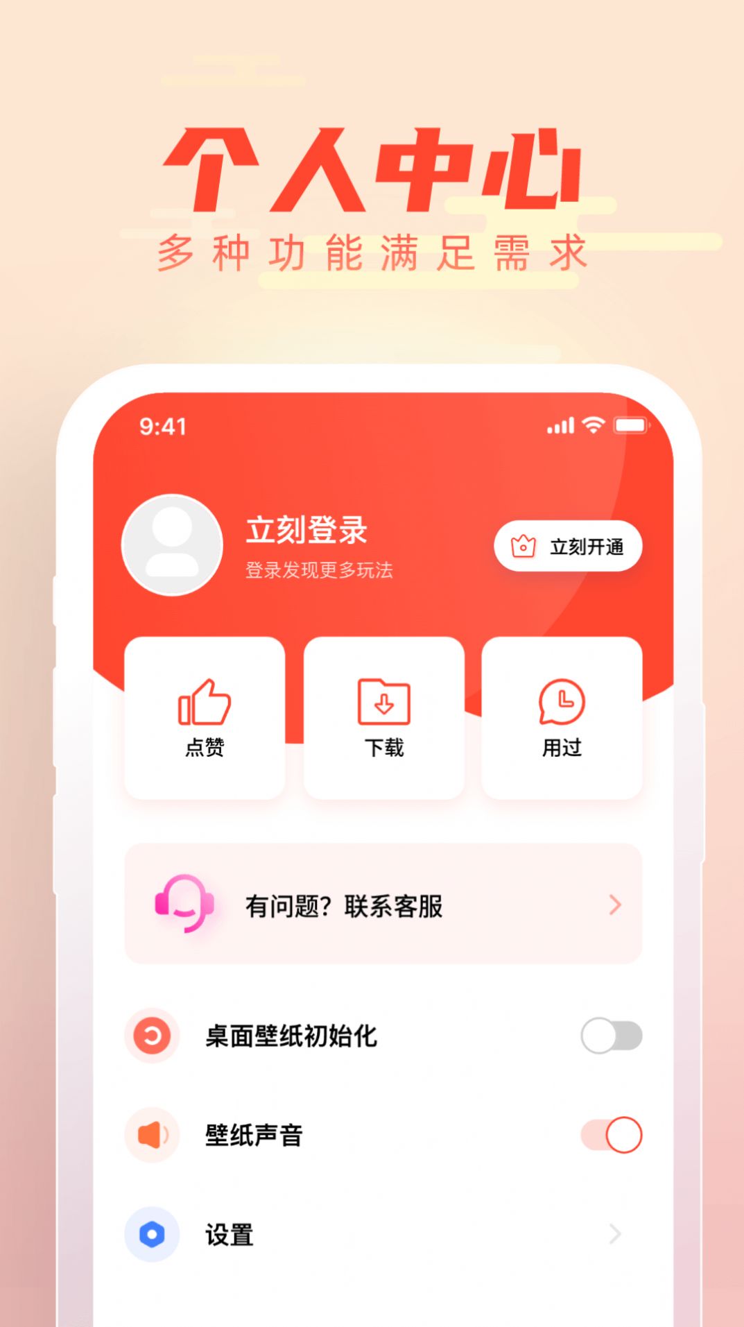 吉时壁纸app[图2]