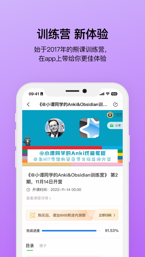 小能熊科学学习app图片1