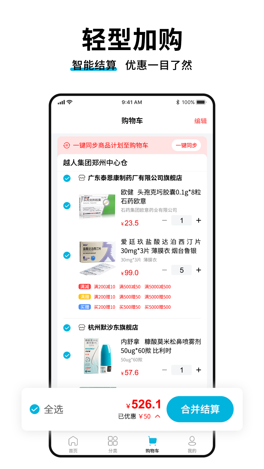 药终端app[图1]