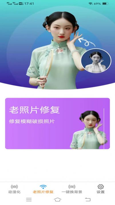 影风相机app[图1]