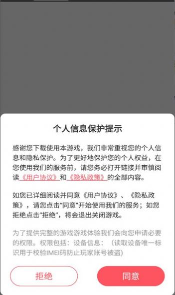 仙女放开我妲己传游戏图片1