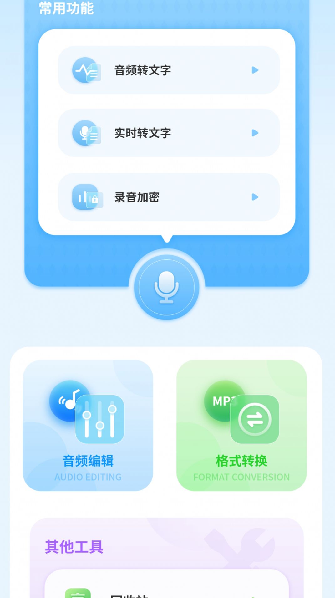 驾照科目一点通app图片1