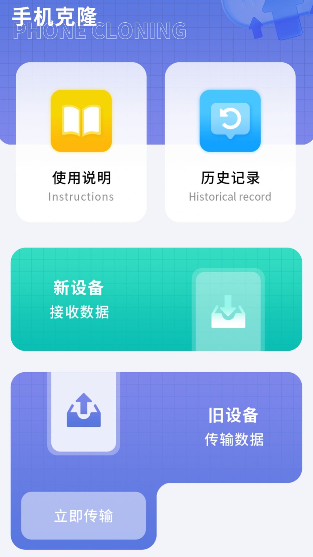 驾照科目一点通app[图2]