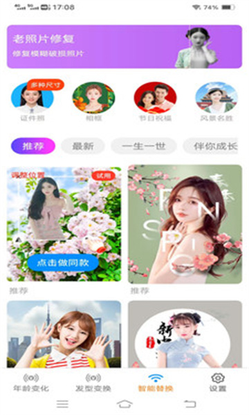 金兔智能相机app[图3]