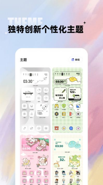 闪电小组件app[图3]