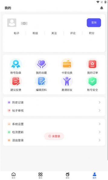 凌云社区app图片2