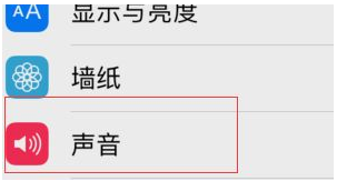 iphone15如何设置来电铃声图片3