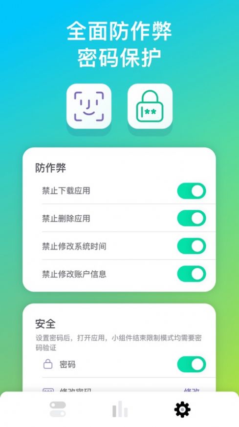 屏幕守护app图片1