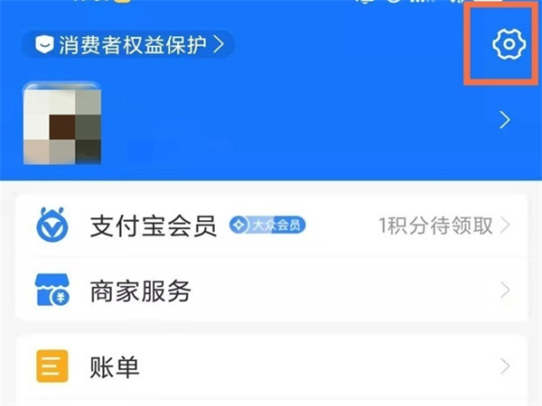 支付宝如何关闭自动续电费业务图片2