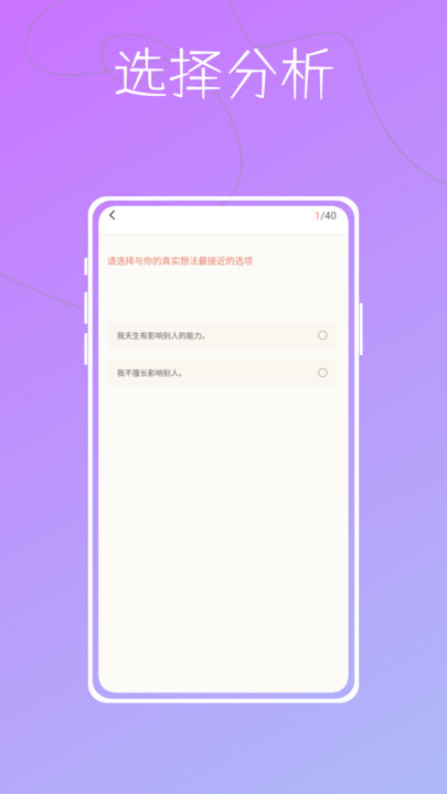 测吖mbti心理测试app图片2