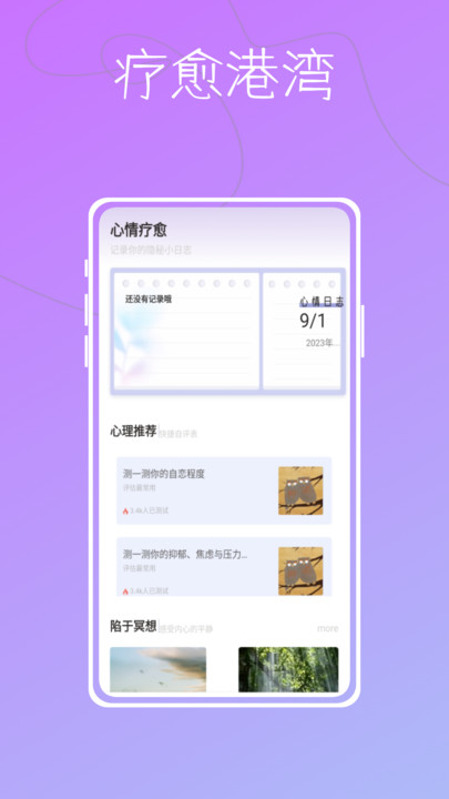 测吖mbti心理测试app[图2]