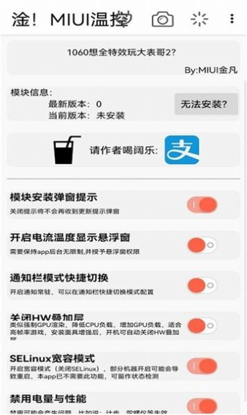 vivo去温控软件图片2