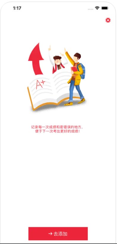 沐成学生成绩单app图片1