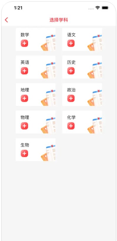 沐成学生成绩单app[图3]