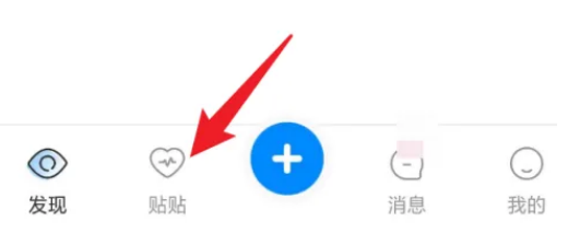 贴贴app怎么创建房间图片2