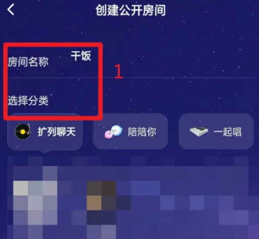 贴贴app怎么创建房间图片4