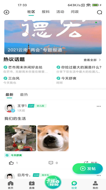 德宏融媒app[图2]