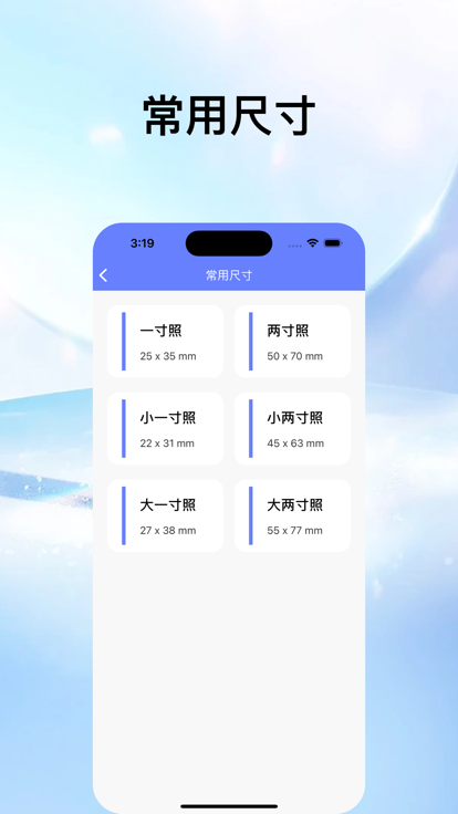 灵玉证件照app图片1