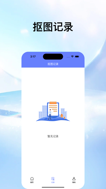 灵玉证件照app图片2