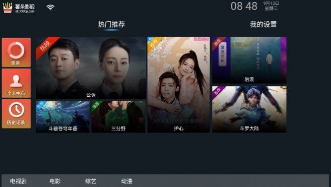 薯条TVapp[图2]