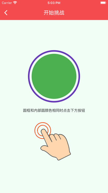 同色快点击app[图3]