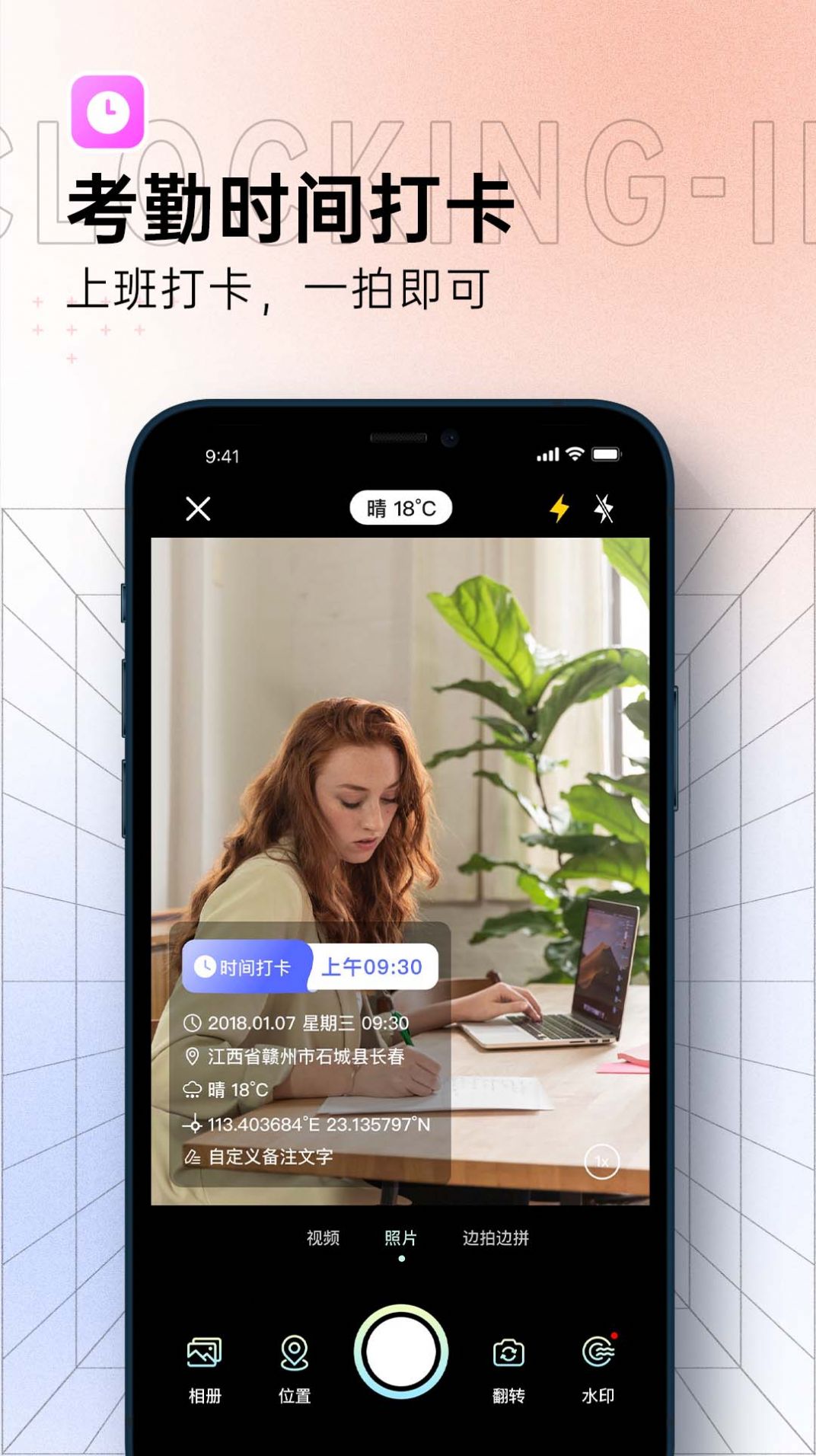 博洋水印相机app[图3]