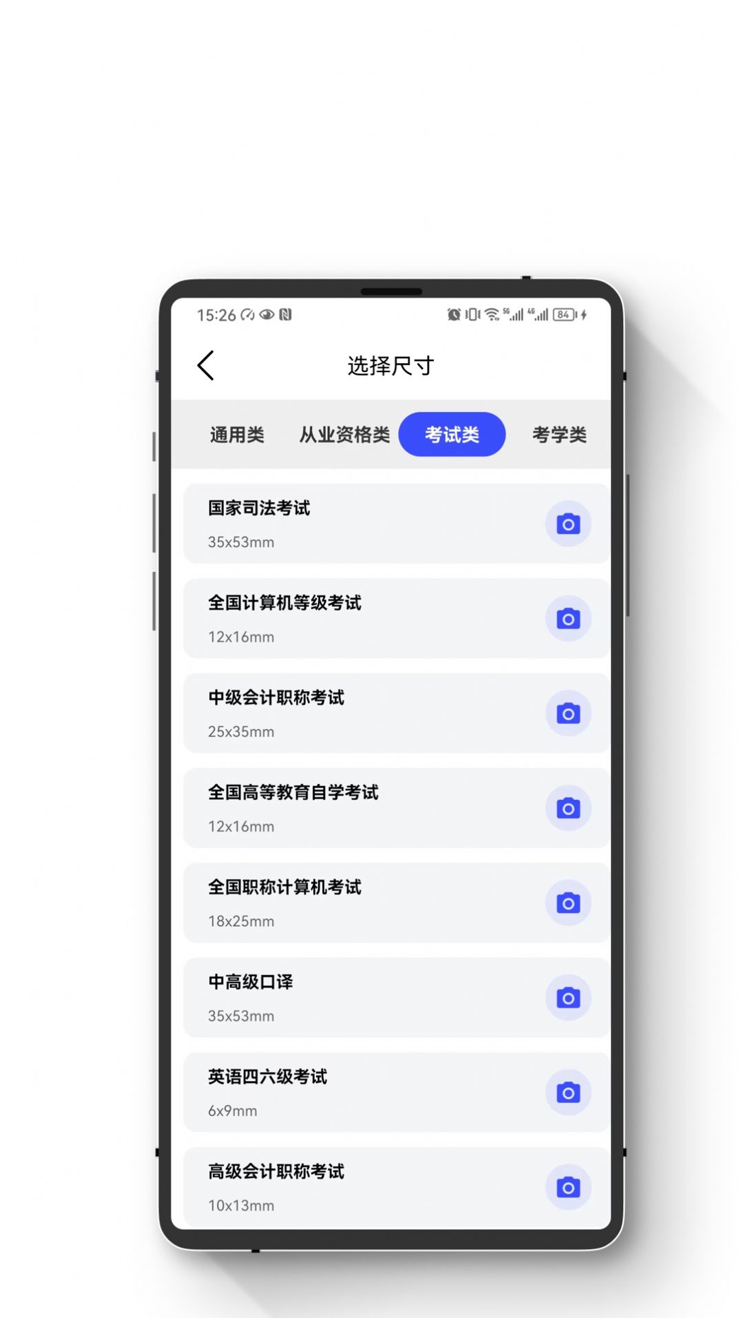 小朋证件照app[图1]