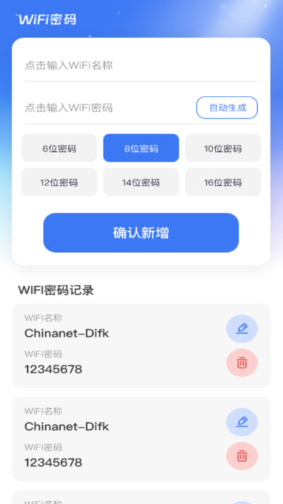 蓝鲸WiFiapp图片2