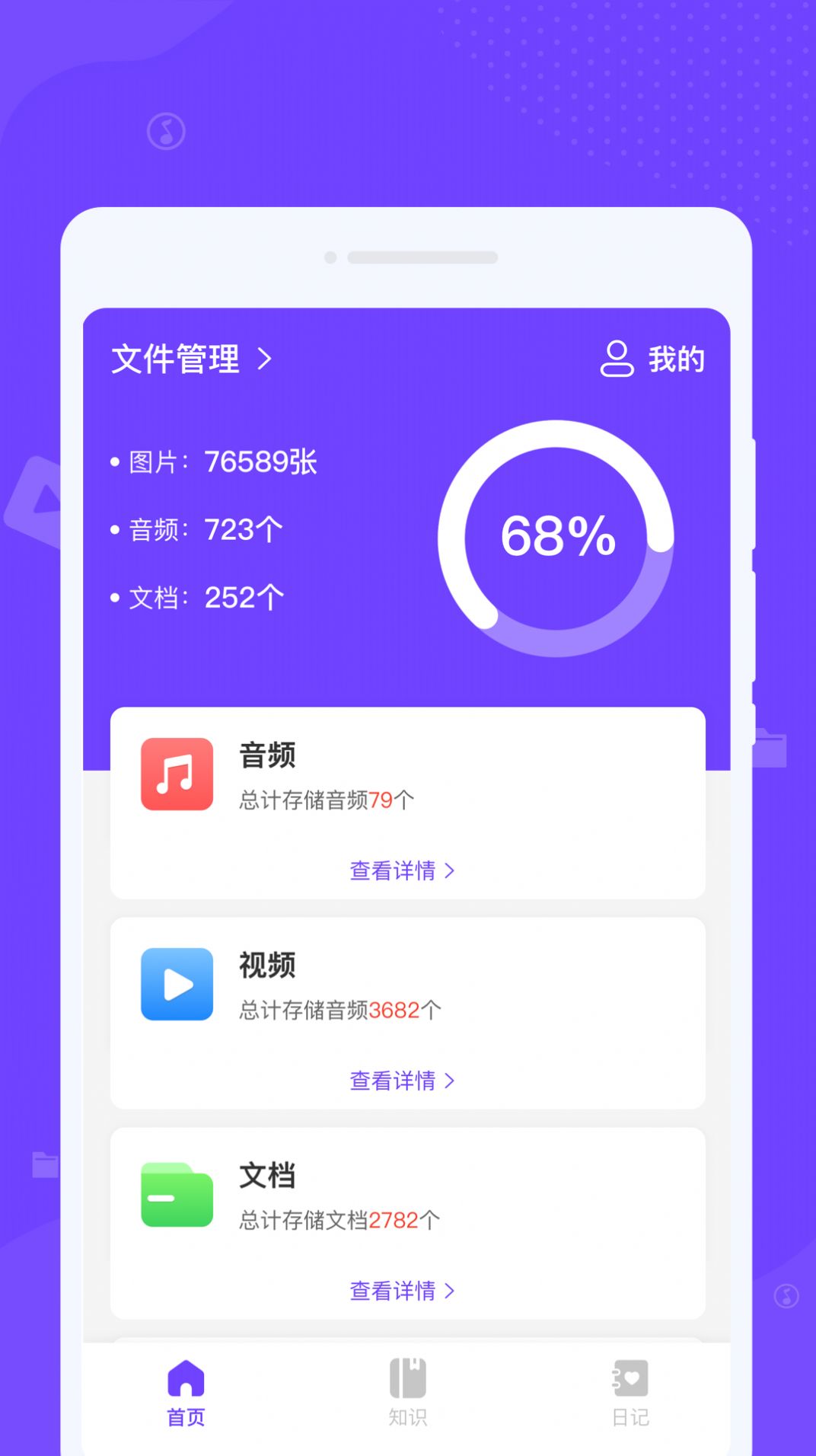 瞬间清理王app图片1