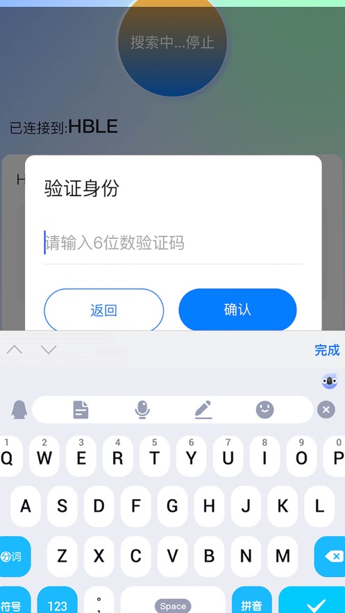 汇涌蓝牙充电app[图1]