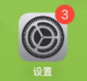 iOS16怎么关闭静音时振动图片2