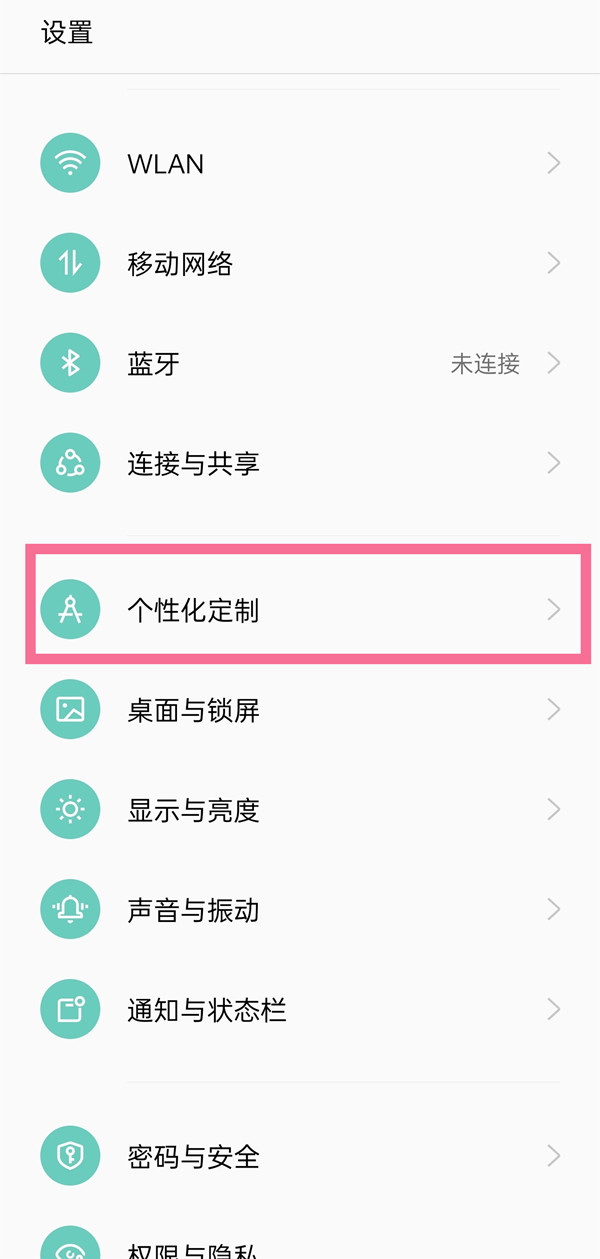 OPPO手机如何开启应用名称图片2