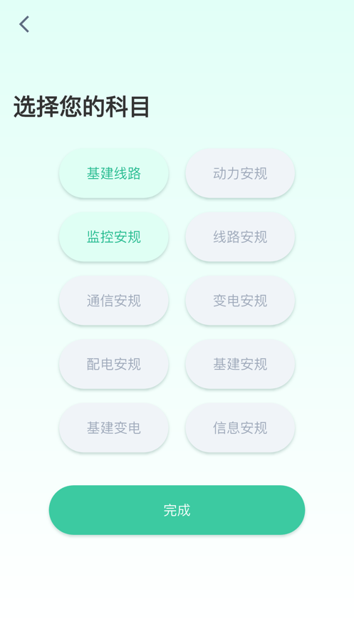 安规刷题通app图片1