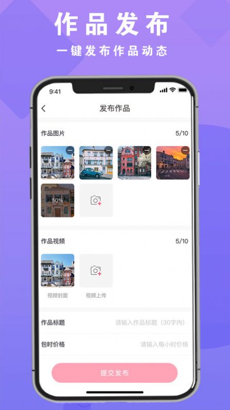 拍图网app[图3]