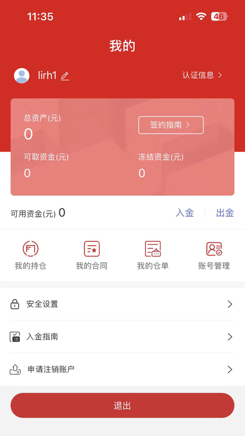 青岛文商app图片1