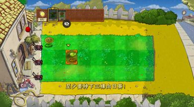 pvzNr版0.0.4app[图2]