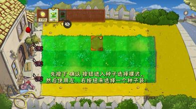 pvzNr版0.0.4app[图3]