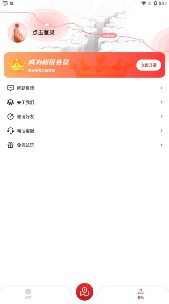 地震监测预警及时报app[图1]