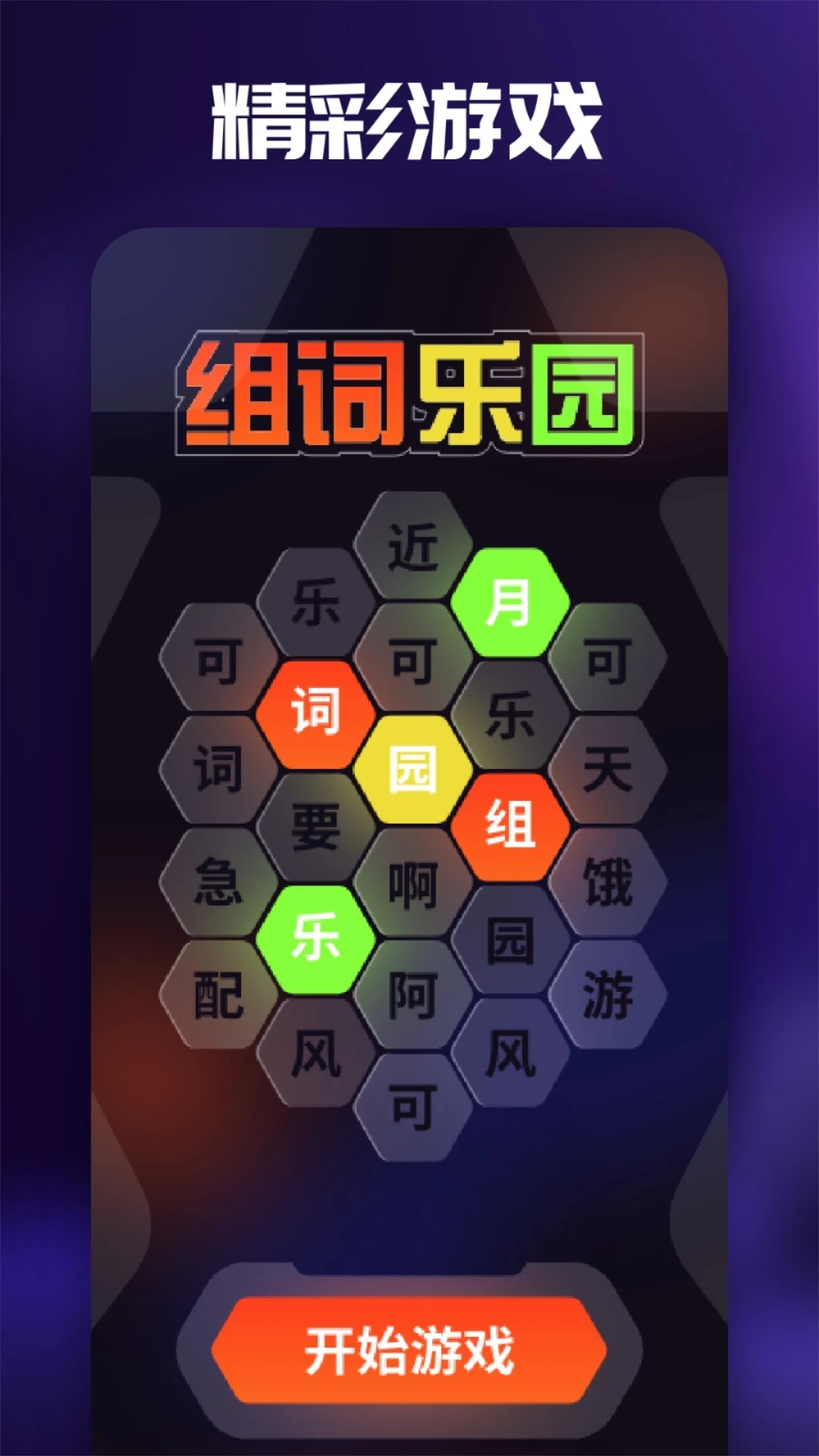 3733乐园app图片2