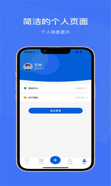 玲珑助理app图片2