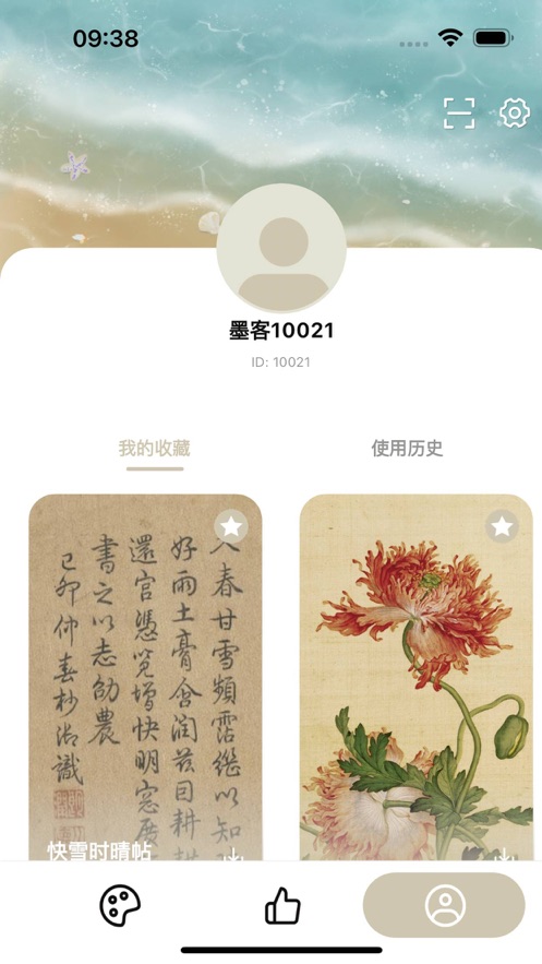 百变墨纳app[图3]